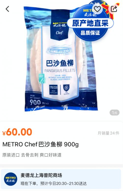 上海老用户福音：足不出户就能买到麦德龙是种什么体验？