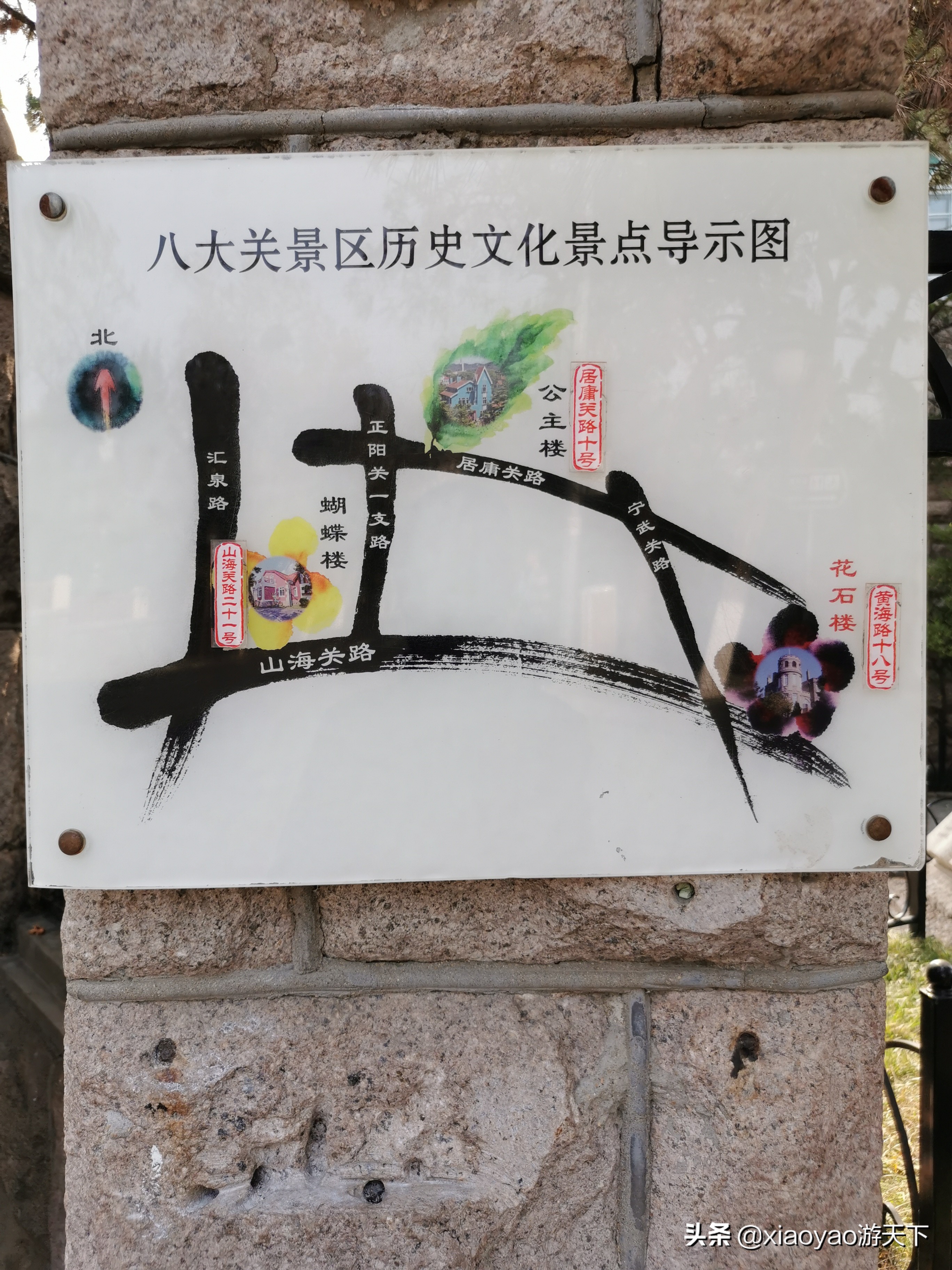 青岛八大关将军楼,青岛八大关风景区