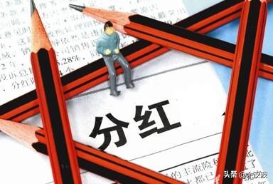 五千字长文解读送股转股配股和分红，以及对公司和投资者的意义