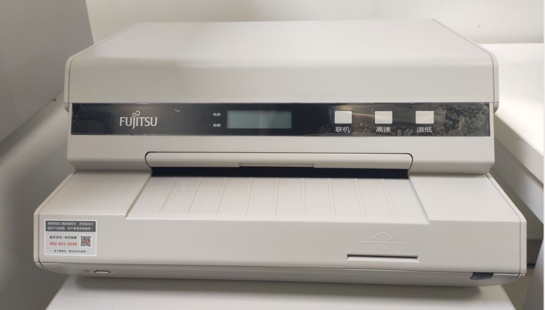 富士通针式打印机怎么取色带卡扣,富士通针式打印机怎么装纸