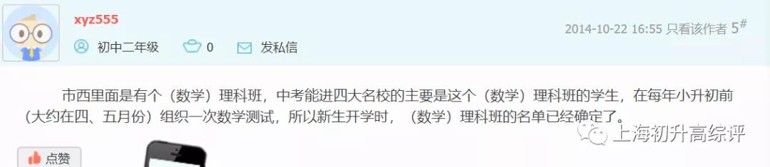 开扒魔都最强公办好班！摇号也不怕，实力与性价比兼具