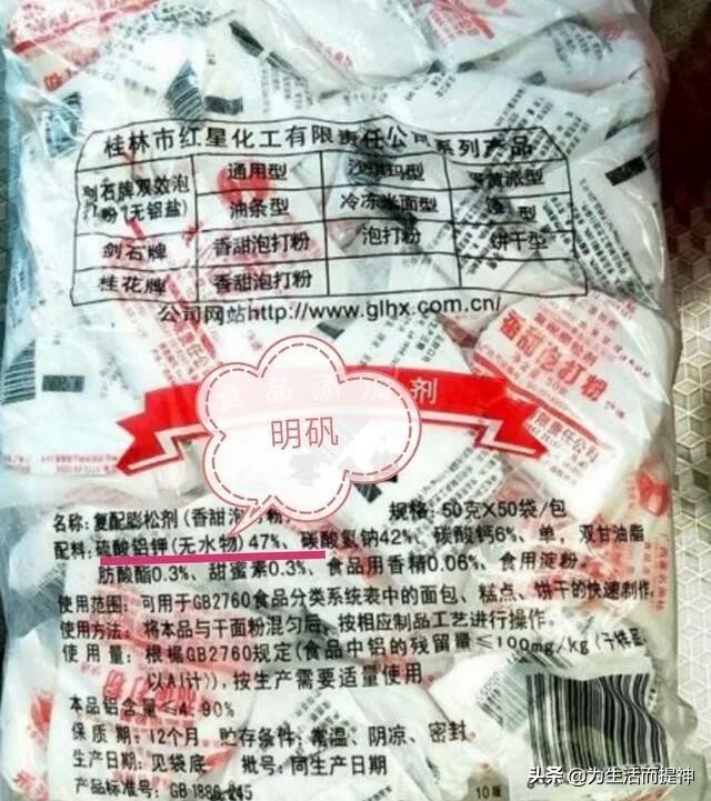 长期食用无铝泡打粉对人体有害吗,泡打粉对身体有什么危害