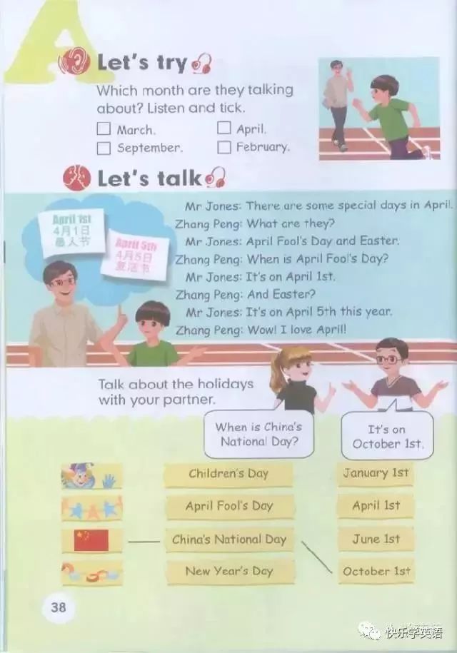 pep五年级下册unit2英语课文动画,寒假预习人教版语文六下