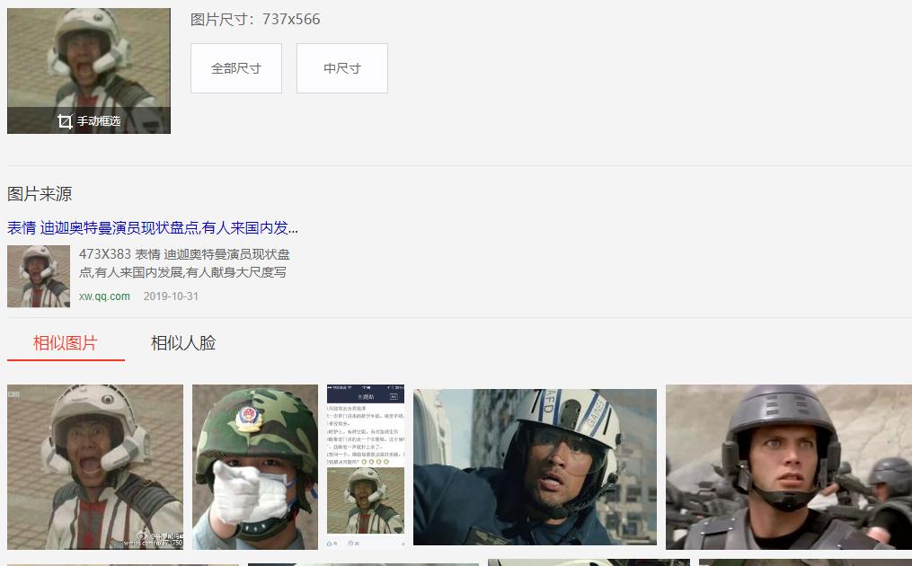 百度搜不到的28个冷知识,学会这几招菜鸟秒变大神