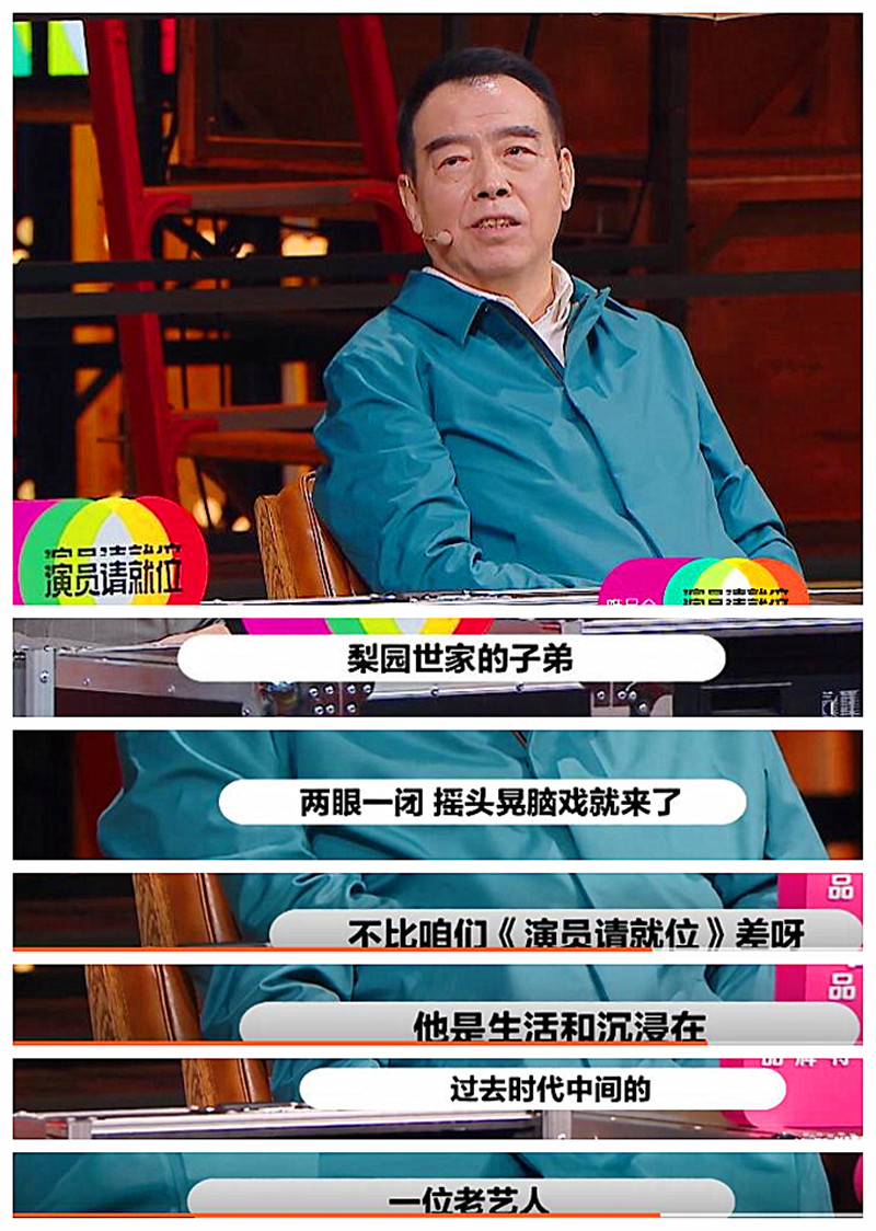 演员请就位陈凯歌点评视频,演员请就位无极片段陈凯歌