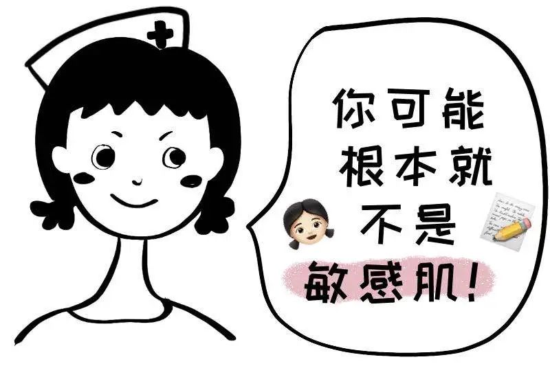 「苗美医生活大视野」敏感肌生存指南，赶紧来get