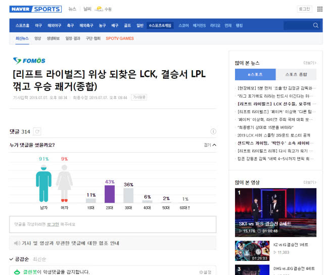 lck韩国洲际赛,韩国网友评论JDG夺冠