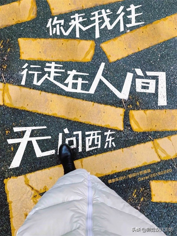 一张照片就能做出一幅海报,随手一拍怎么拍成大片