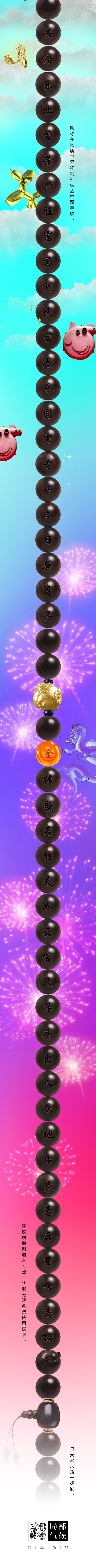 盘电子佛珠app,电子佛珠软件在哪下