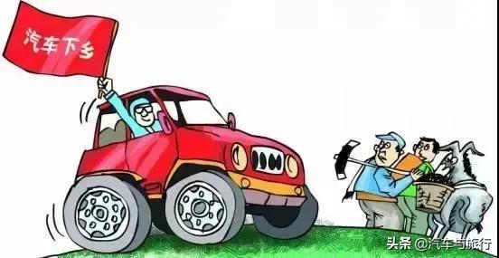 汽车下乡山东,汽车下乡推销