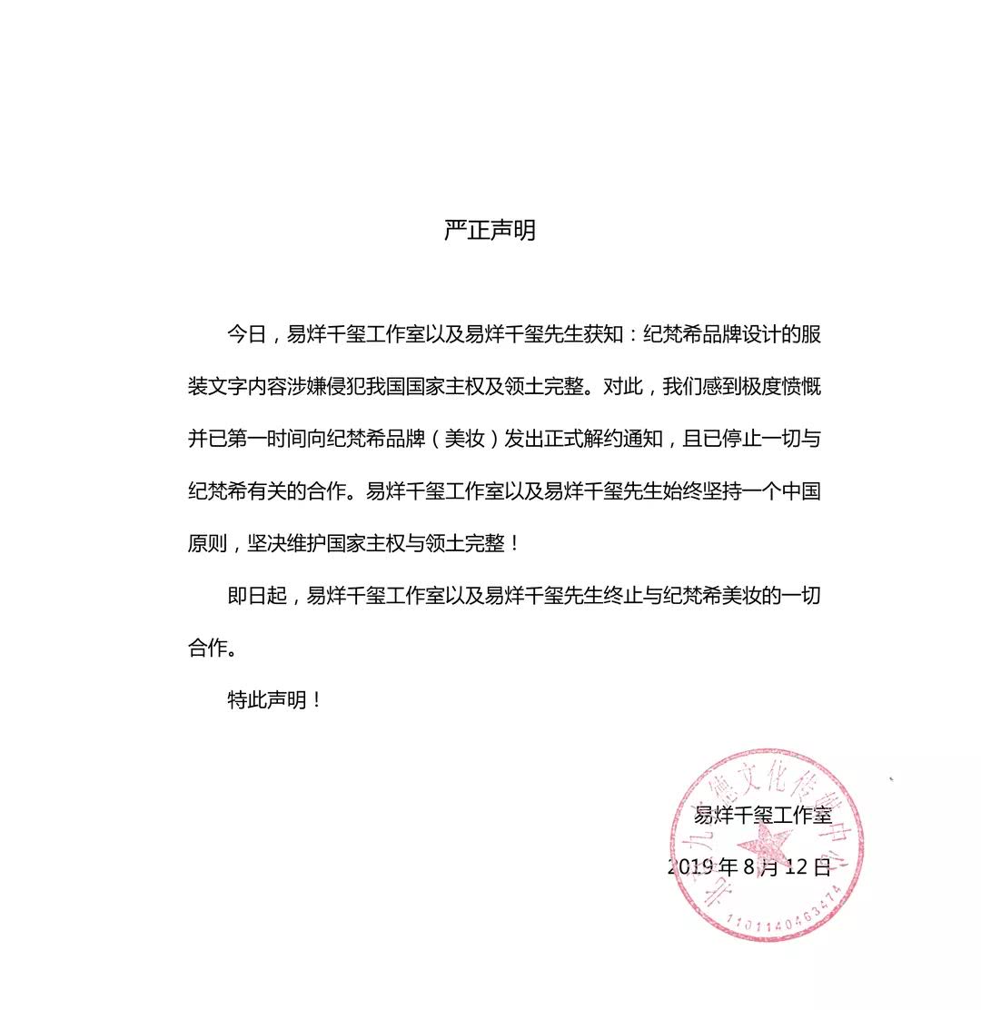 纪梵希易烊千玺合作,易烊千玺纪梵希穿西装