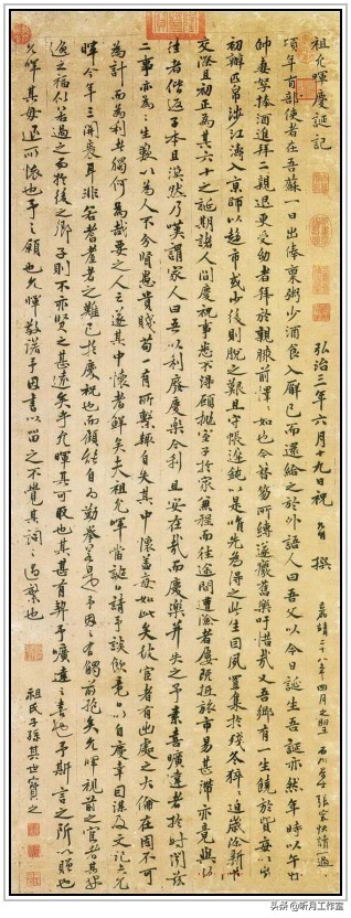 明朝祝允明草书前赤壁赋,明朝第一人祝允明书法