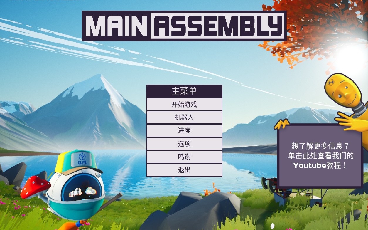 「新游体验」《组装车间》:民用版《*攻围**》会有多少人围观