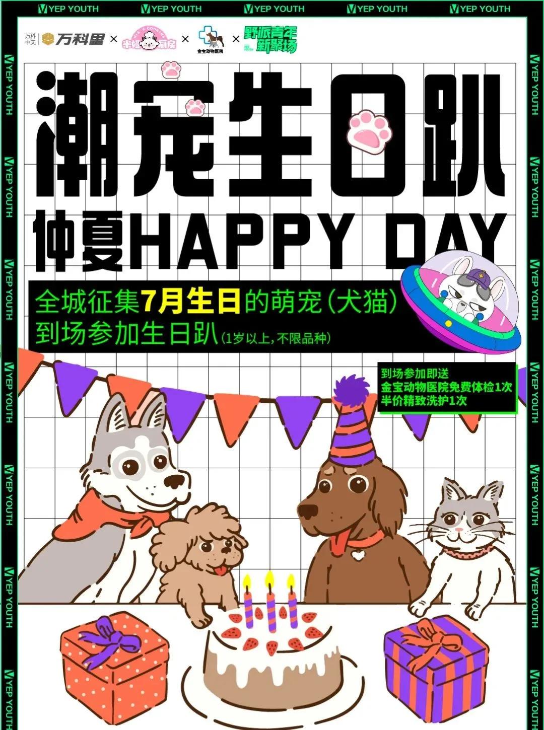 life暴雪嘉年华,life潮跑版