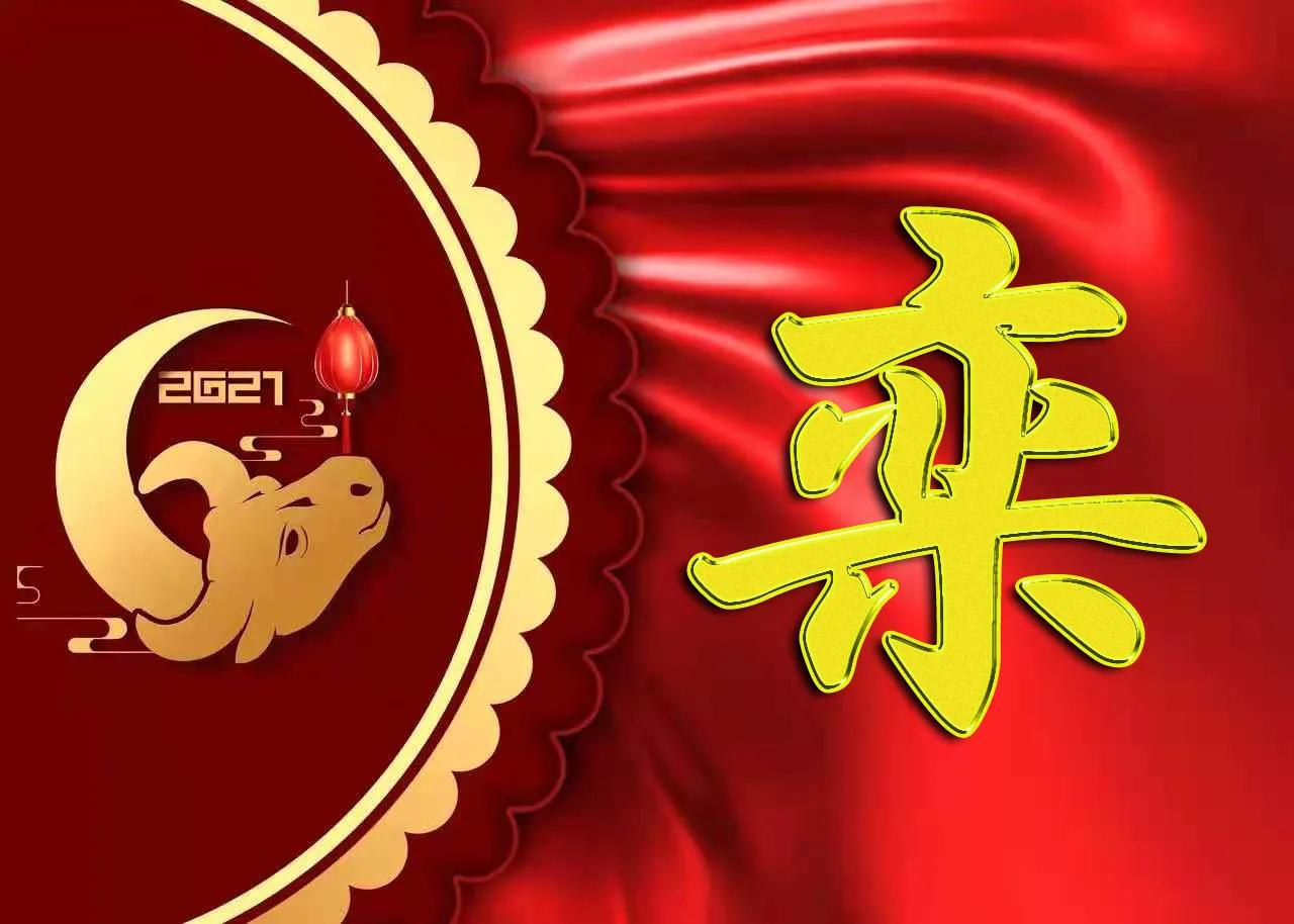 2021喜气满满的牛年姓氏头像,2021牛年励志姓罗氏头像