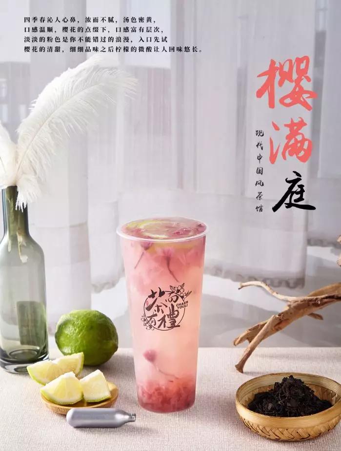 中国风与烧仙草的新潮结合，顺德这家茶饮店要排队了