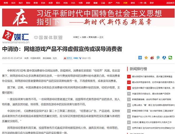 梦幻西游网页版虚假广告被告,梦幻西游全新宣传