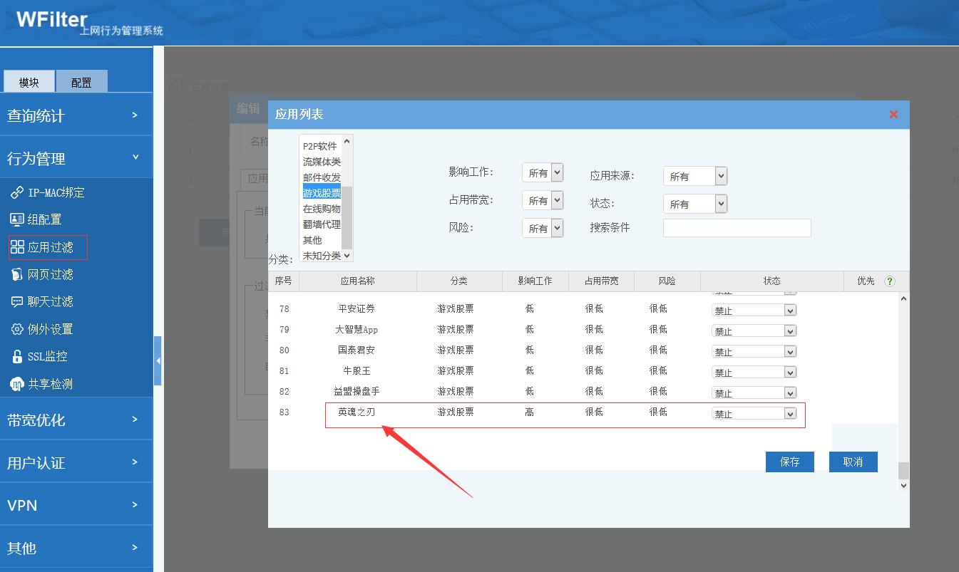 英魂之刃怎么禁止自动攻击,英魂之刃手游不让进游戏