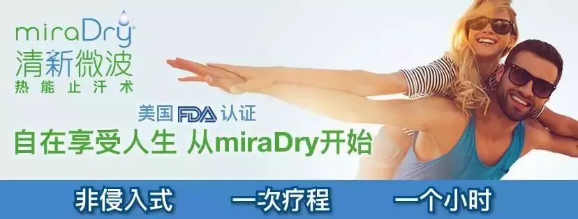 清新微波治疗腋臭一次的价格,清新微波治狐臭