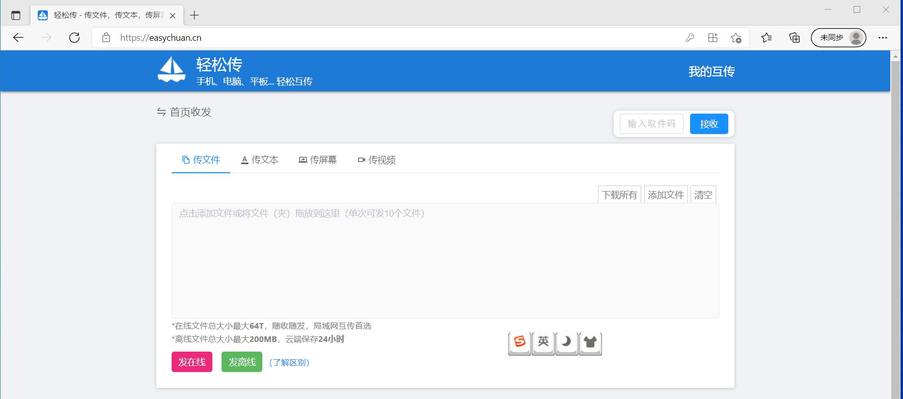 传文件网站推荐,有什么线上可以传文件的网站
