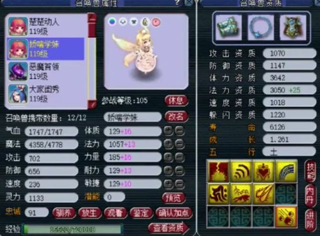 梦幻西游109神器2x可以自己选吗,梦幻西游109级神器是什么