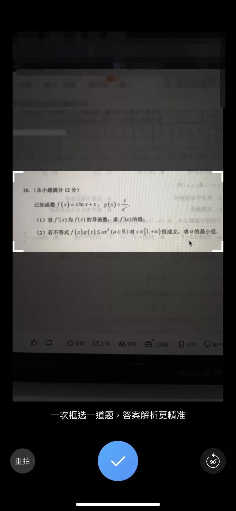抄作业的神器,什么软件搜题和检查作业好用