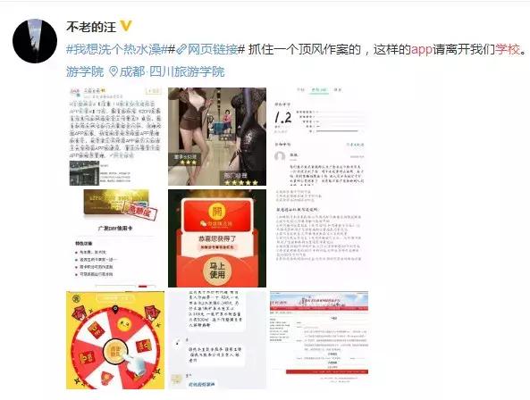 校园app乱象怎么解决,学校让安装各种app合理吗