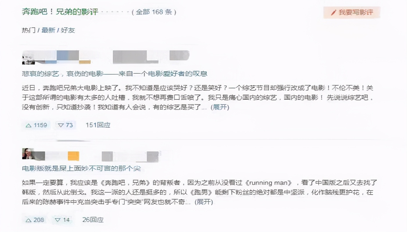 极限挑战差评,极限挑战电影烂片