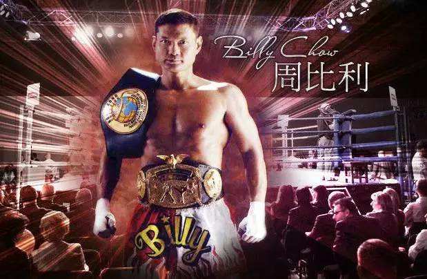 拳王周比利和吴京,太极宗师周比利踢飞吴京视频