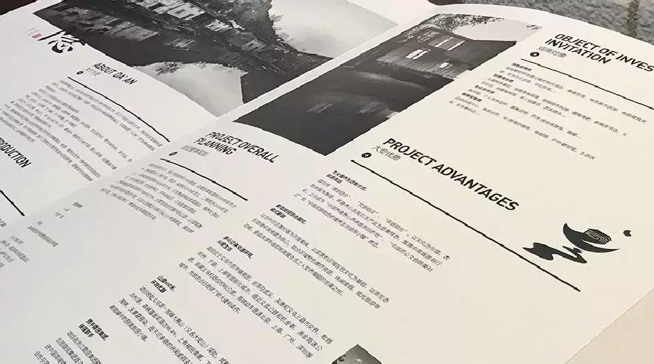 品智案例｜栖隐·大安民宿项目全案生态系统的突破