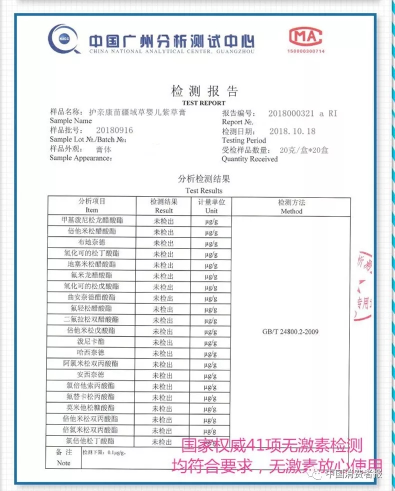 这款宝宝霜被曝有激素,市面上出现过哪些婴儿激素霜