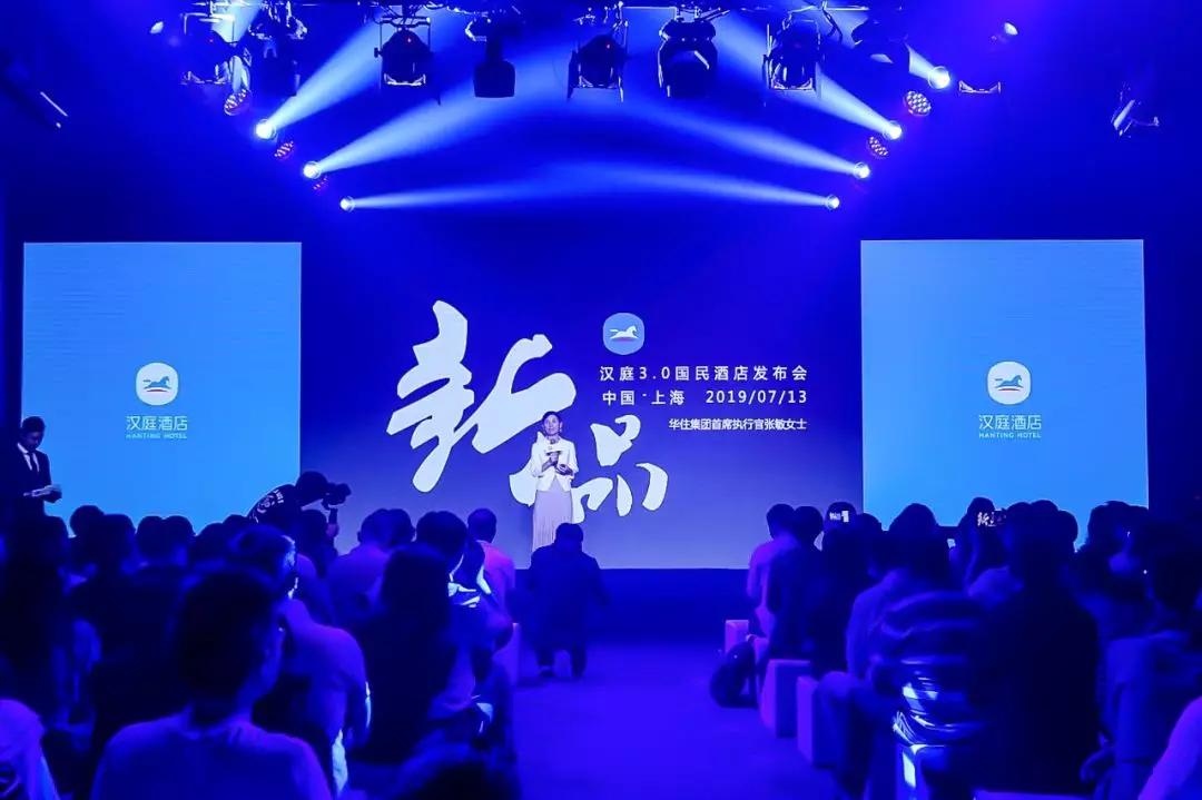 汉庭酒店的产生和发展,天津汉庭国民酒店