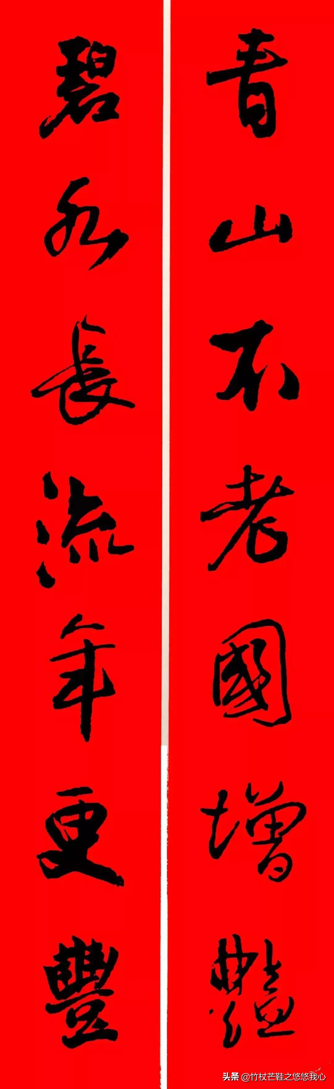 王铎书法集字对联图片,王铎楷书书法诗词100幅