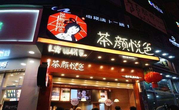 「品牌观察」杭州代购买隔夜奶茶的人，到底是在喝什么？