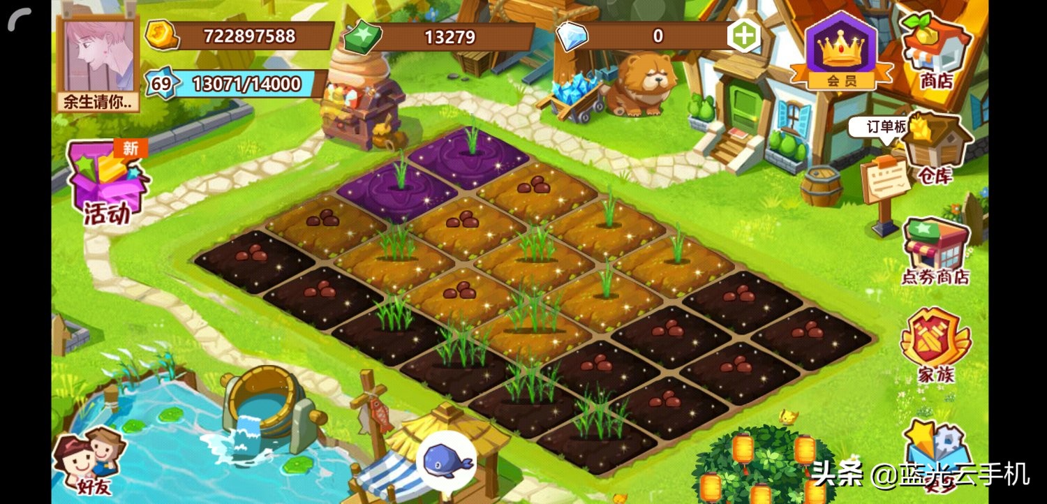 QQ农场手游,qq农场种植游戏