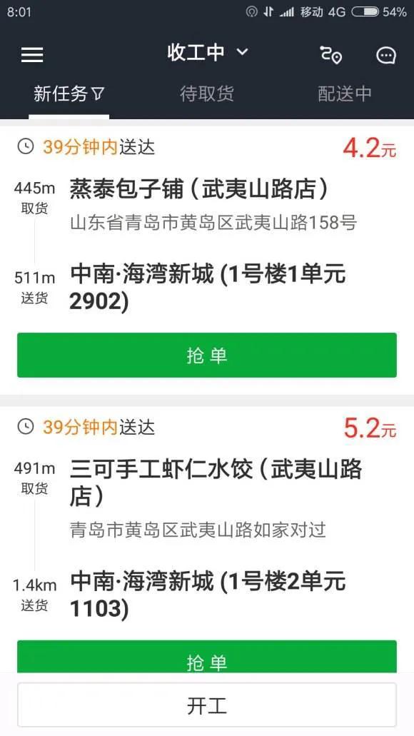 美团骑手怎么搞美团平台,美团骑手起诉美团