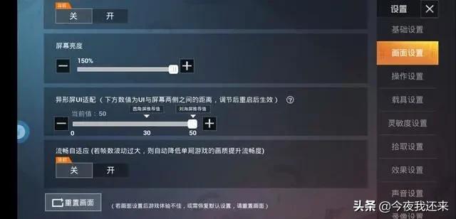 和平精英各大主播的操作设置,和平精英主播都在用哪个操作设置