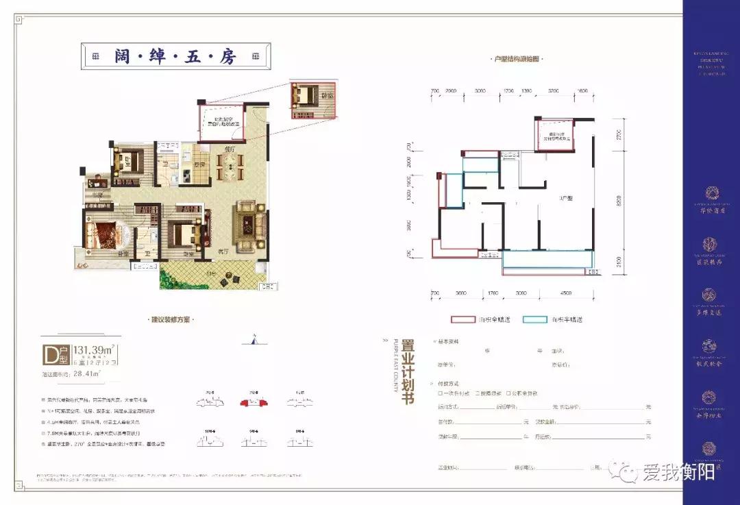 君悦城沙盘,苍南君悦城沙盘