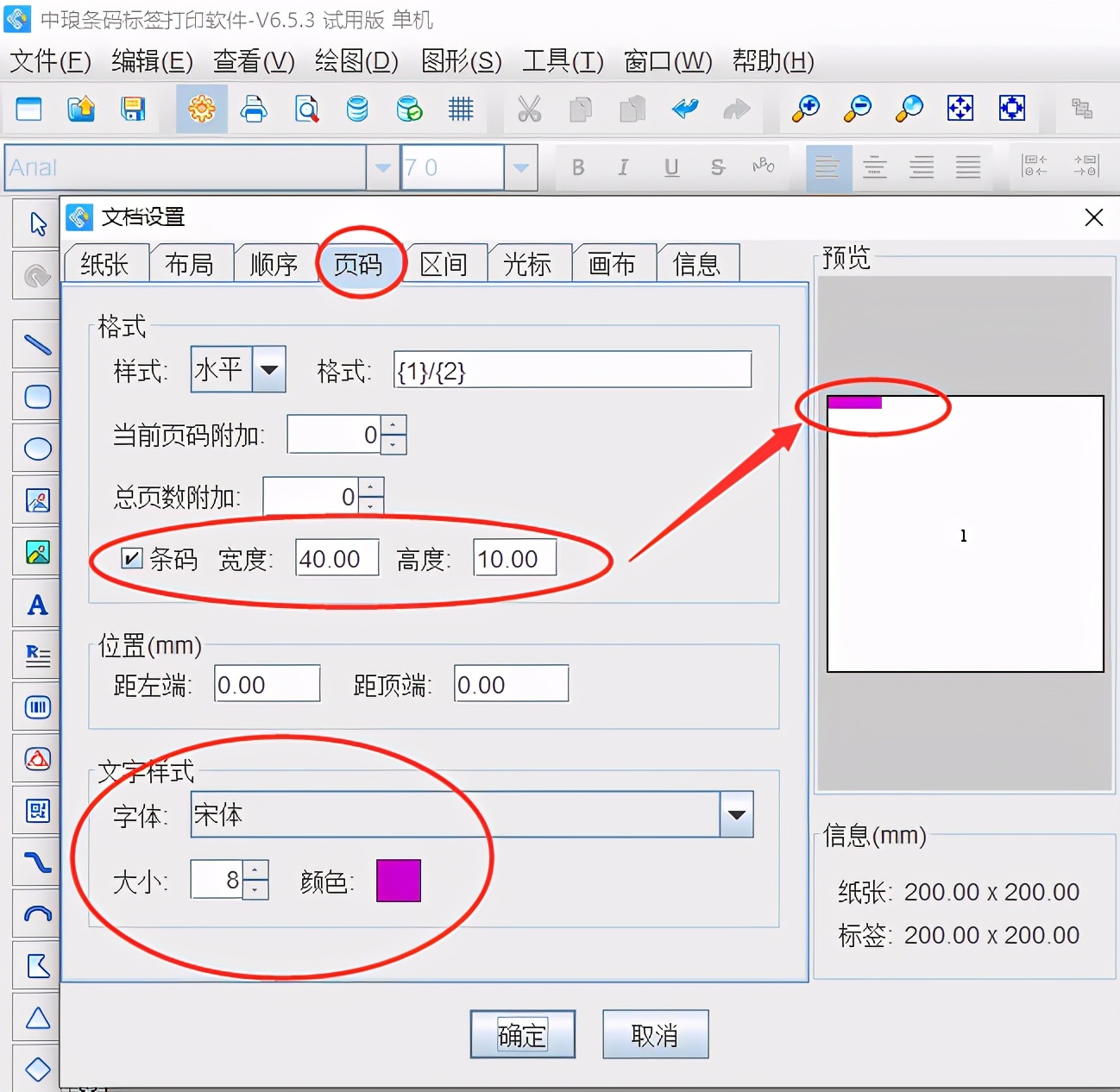 条码纸打印每行3个标签怎样设置,条码标签打印软件如何设置间隔
