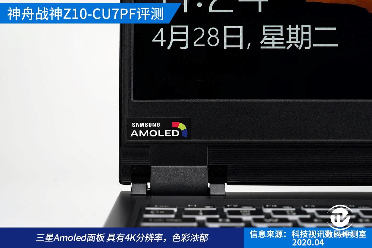 十代标压酷睿成就双面战神，神舟Z10-CU7PF笔记本评测