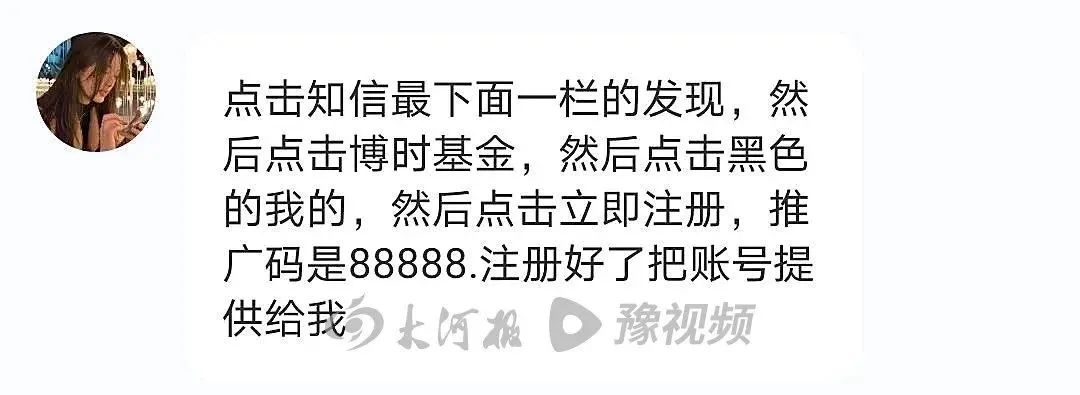 警惕网络刷单网络贷款等诈骗行为,警方提醒警惕刷单诈骗套路