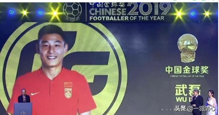 武磊获得2019中国金球奖,西媒关注武磊获中国金球奖