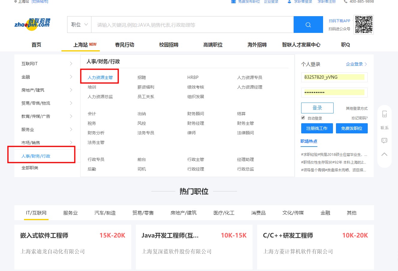 新手小白找工作适合去哪里找,找小白工作