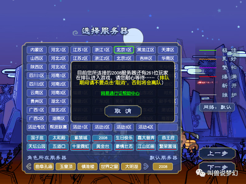 梦幻西游风起云涌服务器还排队吗,梦幻西游受疫情影响纷纷买号