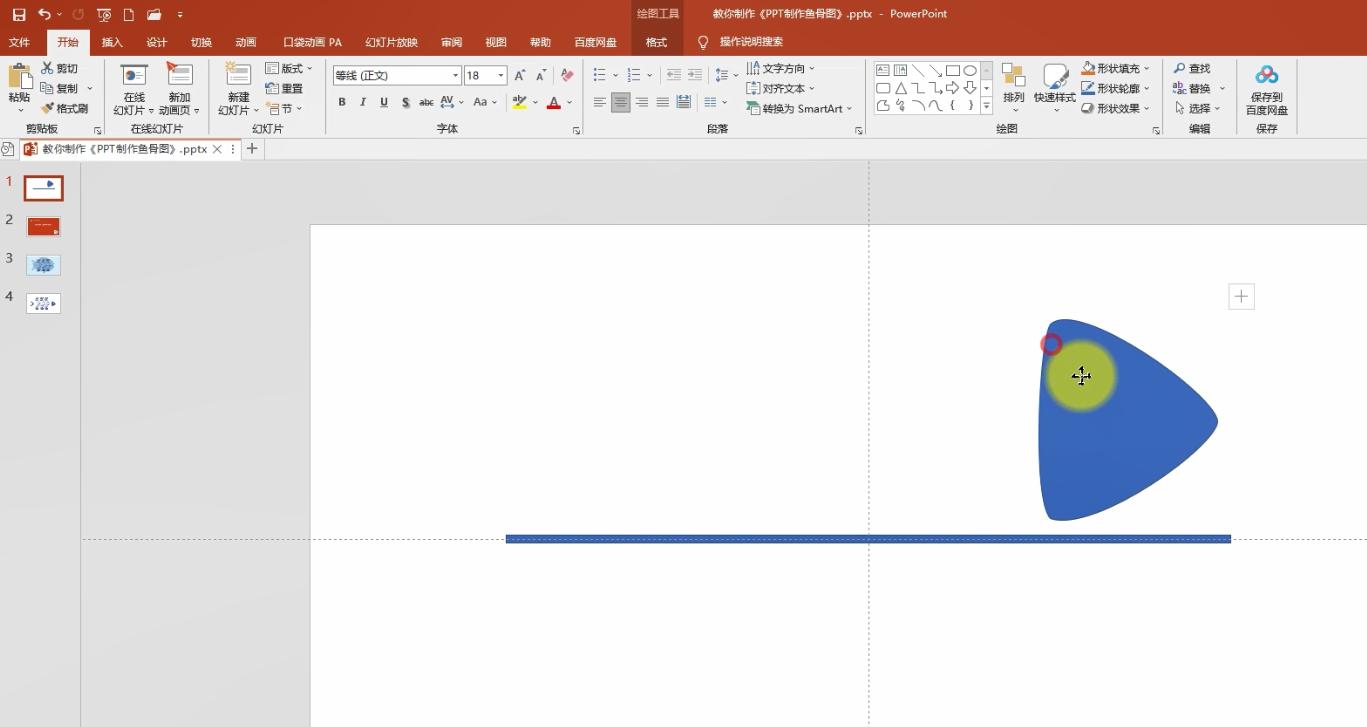 ppt制作鱼骨分析图，用对鱼骨图，事半功倍效率高