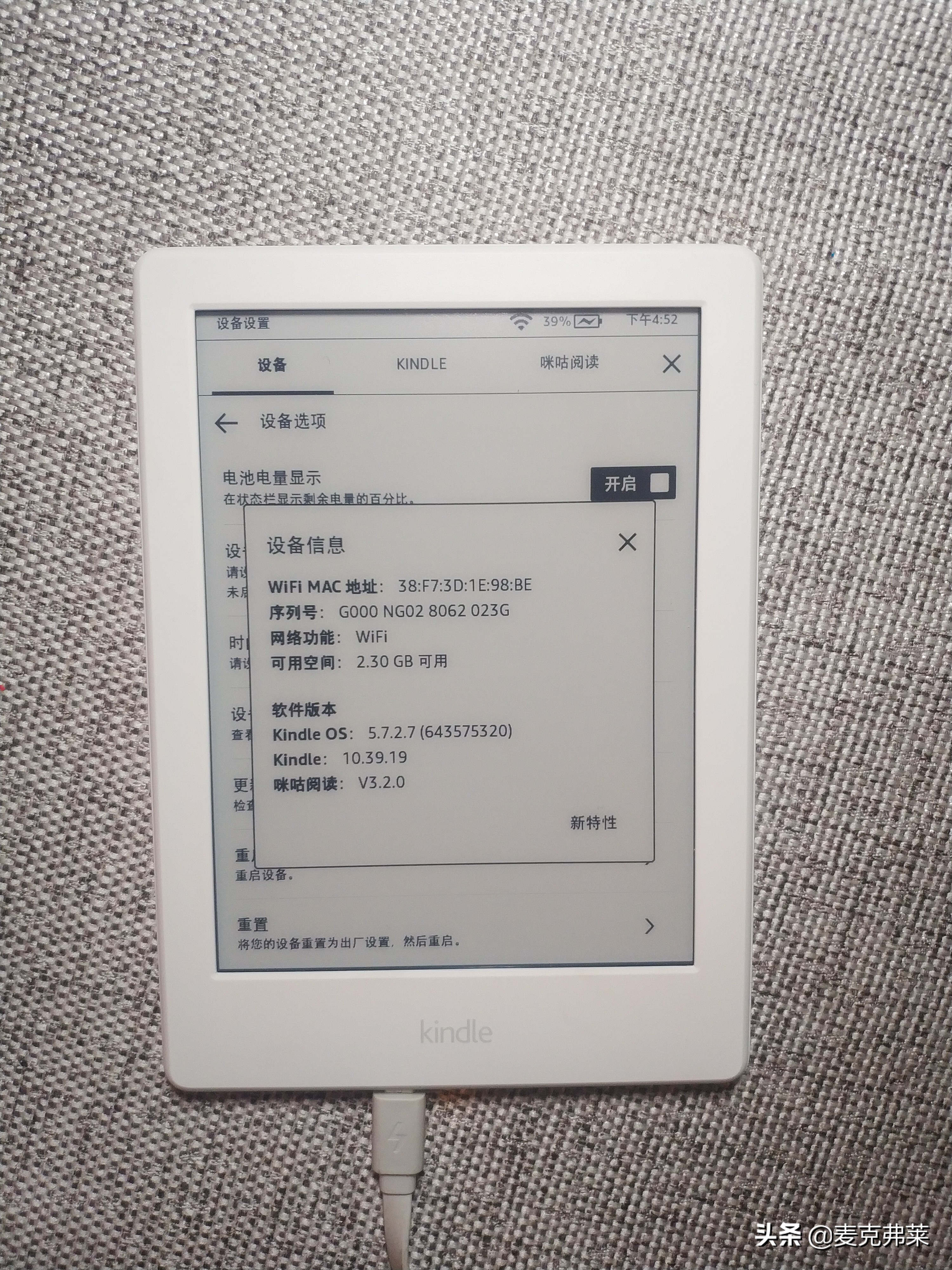 kindle咪咕版拆解,kindle咪咕版系统好用么
