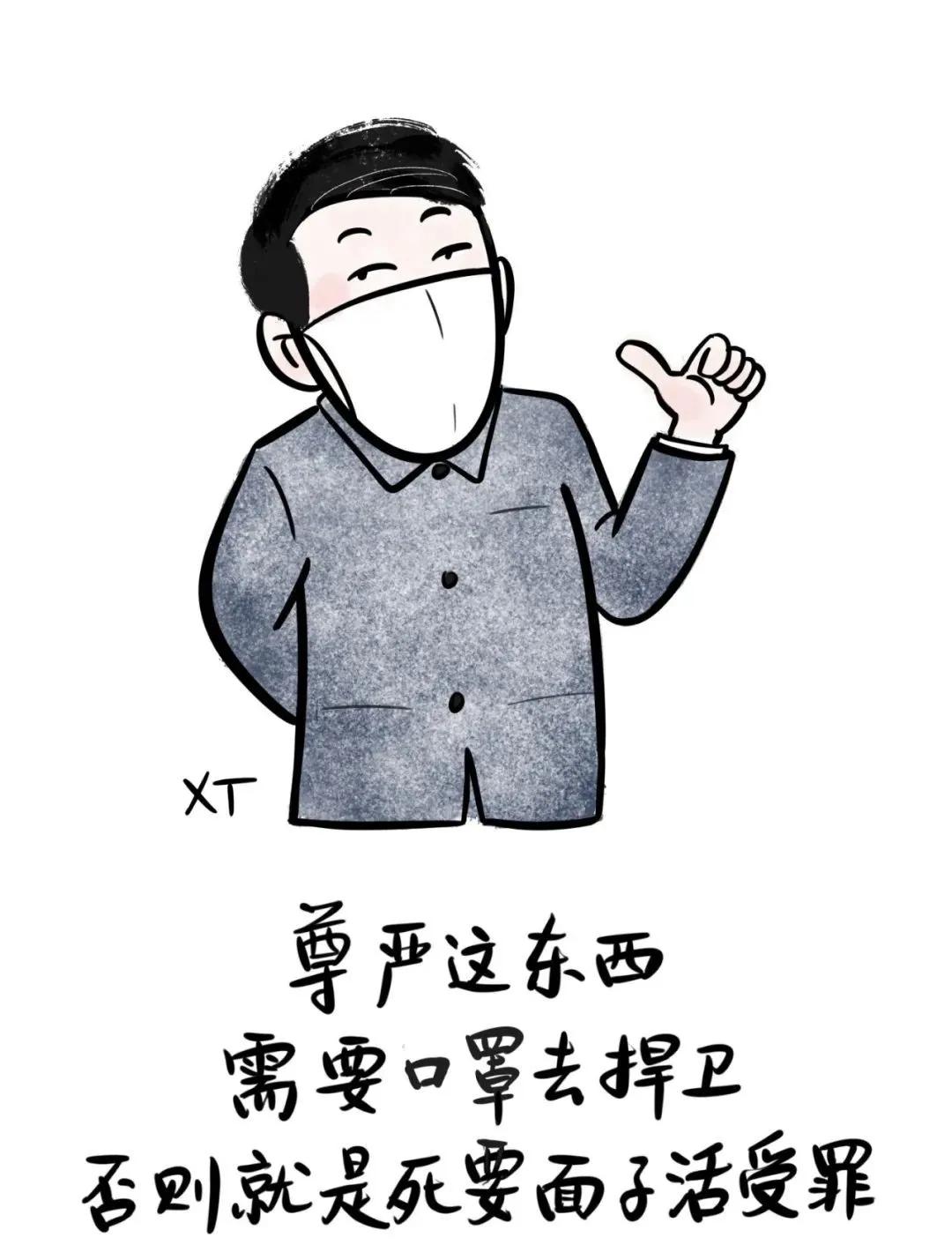 幽默口罩漫画图,关于口罩的搞笑漫画