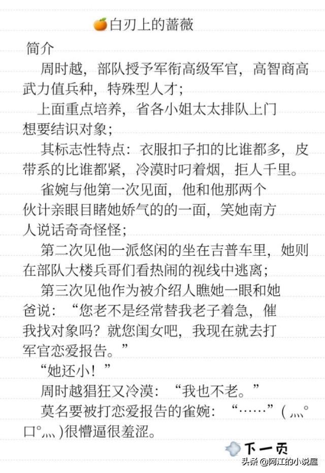 甜宠文推荐黑暗系男主40本,好看的甜宠文小说男主很厉害