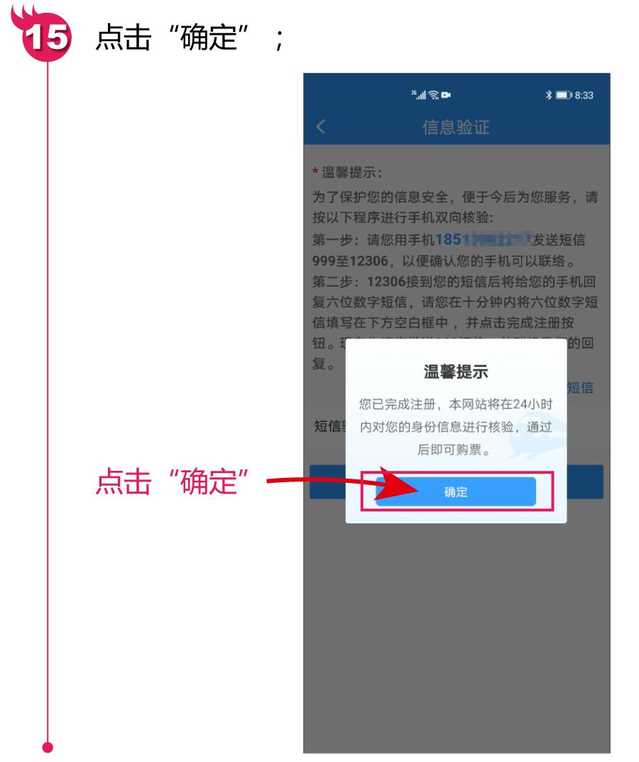 铁路12306软件怎样操作购票,12306手机版怎么注册火车票