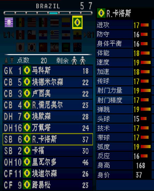 实况足球圆月弯刀,实况足球2002十大远射